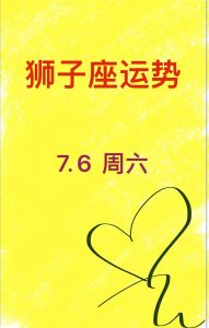 11月狮子座爱情运势：拓展社交，邂逅春天！