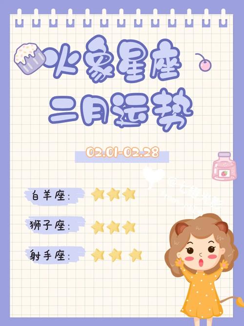 11月运势飙升：白羊狮子射手水瓶四大星座梦想起飞！