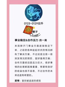 11月28日运势大转：白羊狮子射手水瓶事业爱情双丰收！