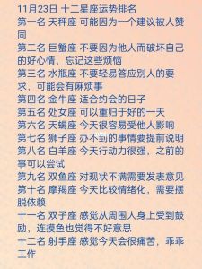 11月23日后四大星座运势爆发，感情事业双丰收！