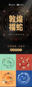 2025四大生肖好运指南：智慧机遇，职场人际关系攻略