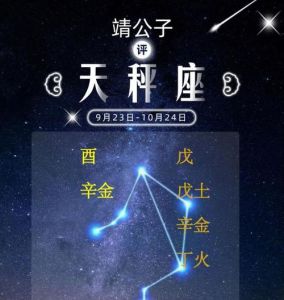 11月19日星象：四大星座机遇新启航！