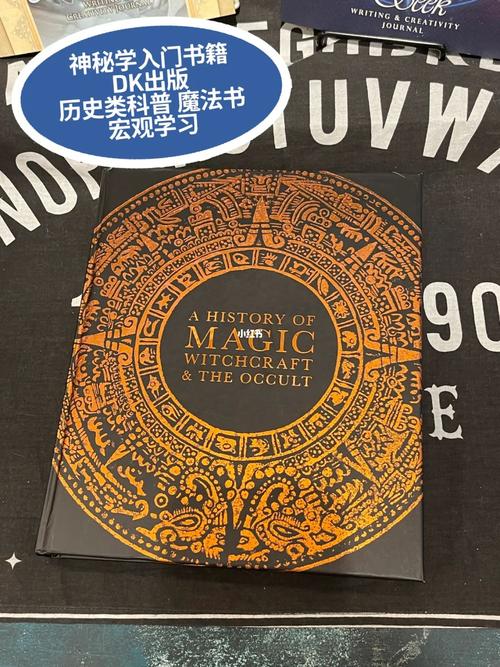 25本神秘学入门书籍+占星术比较分析大全