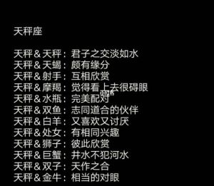 11月星座爱情运势：四大星座爱情活力满满！
