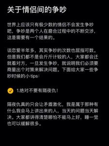 紫微盘案例分析：情侣争吵原因及挽回技巧
