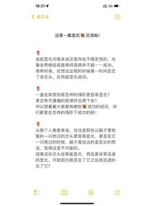 破解爱情执念：吸引力法则与年底桃花布局
