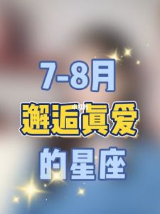 11月四大星座运势逆袭：白羊双子狮子天蝎好运来！