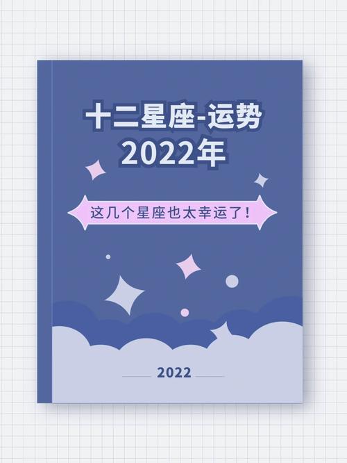 生肖星座财运桃花运解析：鼠龙狮子天蝎运势亮点