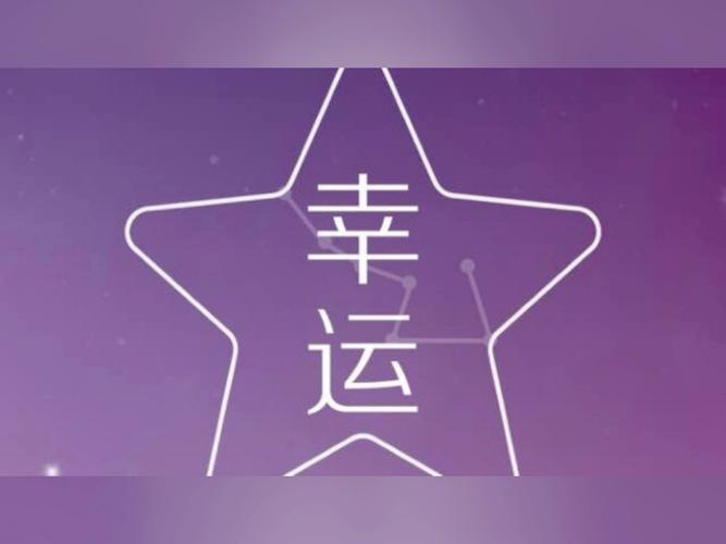 11月星象：四大星座好运降临，梦想与机遇并存！
