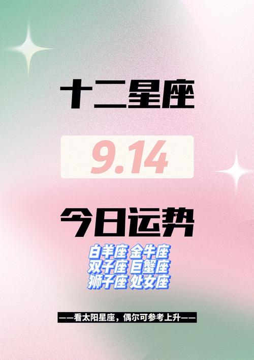 11月运势井喷：四星座新篇章，抓住机遇！