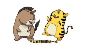 鼠虎蛇马运势逆袭：新年机遇与成功在望