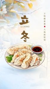 立冬生肖运势：鼠牛龙蛇丰收季，幸福成功伴你行
