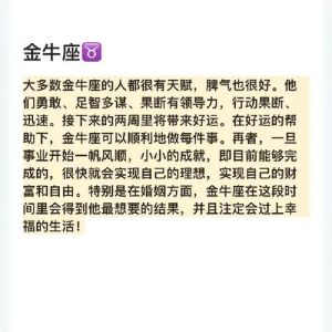 十二星座财富传奇：四大勇者星座解析