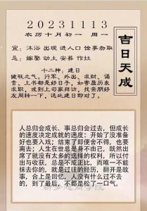 11月生肖运势解析：出行吉日及投资提醒