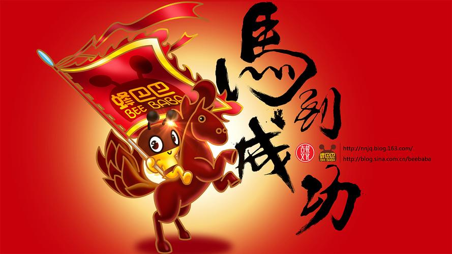 牛虎马精神：揭秘生肖坚韧与成功之道