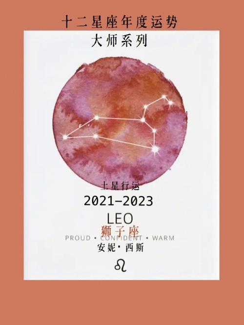 生肖星座财运情运解析：鼠龙狮子金牛丰收季好运来