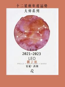 生肖星座财运情运解析：鼠龙狮子金牛丰收季好运来