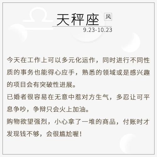 11月星座运势：四大星座能量爆发，成长关键期！