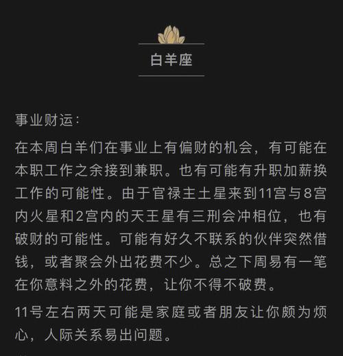 11月财富运势大爆发：白羊双子巨蟹天蝎必看！