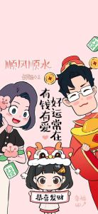 十五天四大生肖好运来袭：桃花财运双丰收！