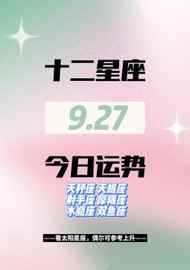 11月运势爆发：四大星座逆转人生指南