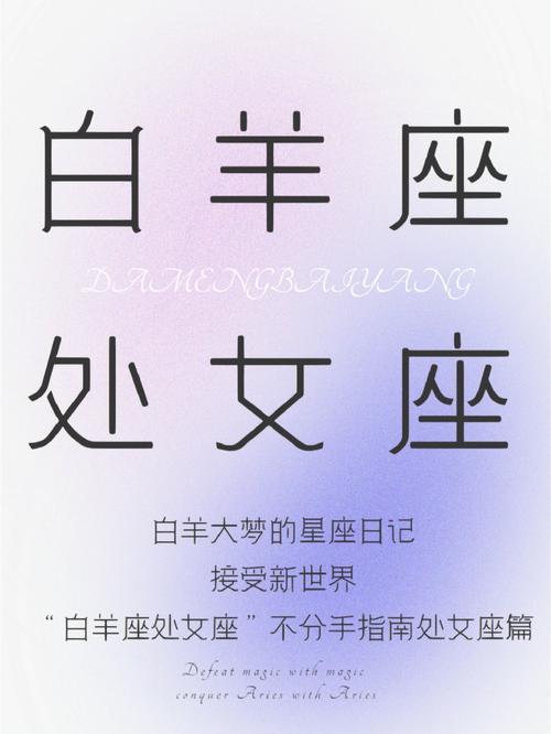 星座行为指南：应对不同情况的建议与提醒