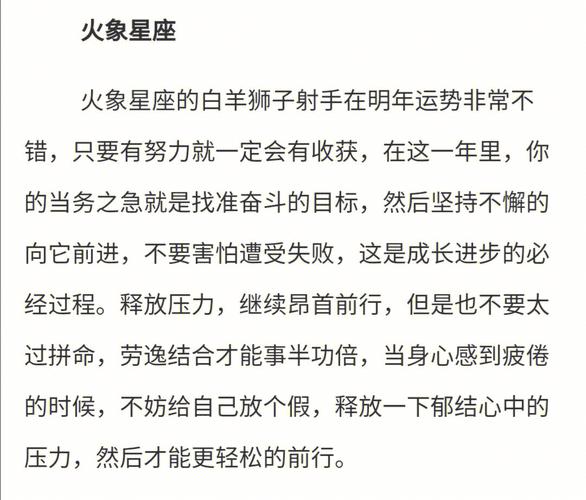 星座运势警示：不同星座应对策略及注意事项