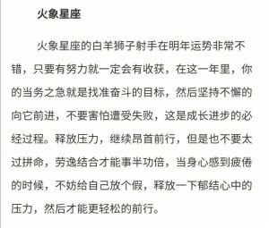 星座运势警示：不同星座应对策略及注意事项