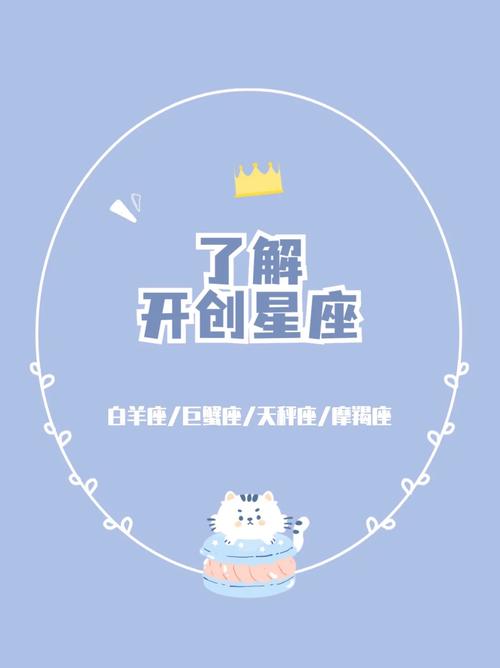 11月好运星座：白羊巨蟹天秤摩羯把握机遇！