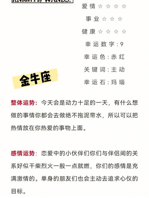 秋冬星座运势大转折：天蝎狮子双鱼金牛美好时光来临