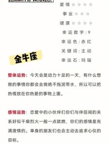 秋冬星座运势大转折：天蝎狮子双鱼金牛美好时光来临