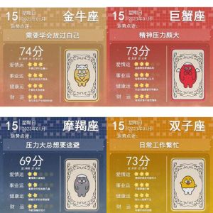 11月运势飙升：四大星座闪耀高峰期！