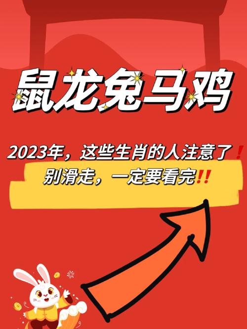 12月生肖运势大爆发：鼠龙马鸡财运亨通！