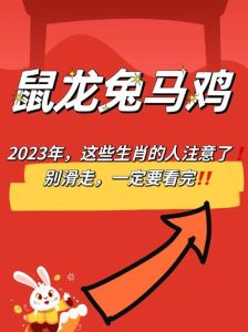 12月生肖运势大爆发：鼠龙马鸡财运亨通！