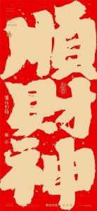 鼠龙马羊生肖好运旺，桃花财运双丰收！