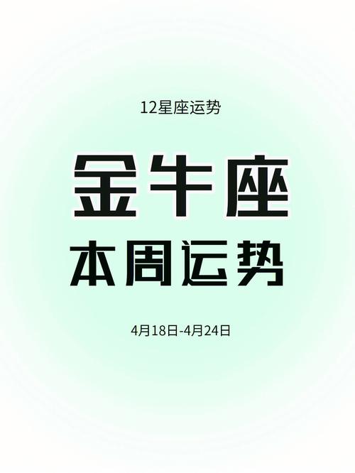 11月8日四大星座运势飙升：白羊追梦，金牛双丰收！