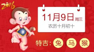 11月运势爆发：属龙马猴财运事业双提升！