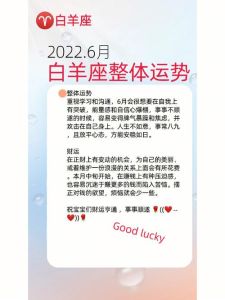 11月6日星座运势巅峰：白羊热情巨蟹温柔天秤和谐双鱼梦幻交汇