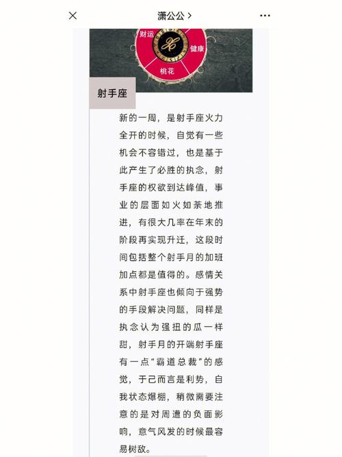 11月四大星座运势高峰：喜悦生活，勇敢追梦！
