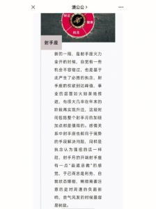 11月四大星座运势高峰：喜悦生活，勇敢追梦！