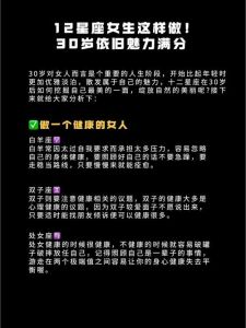 三大星座女性如何随着年龄绽放魅力