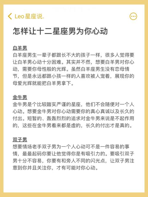 11月下旬桃花盛宴：四大星座邂逅心动爱情