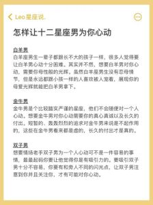11月下旬桃花盛宴：四大星座邂逅心动爱情