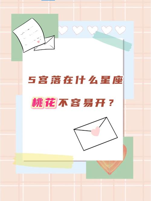 11月末四大星座桃花盛开，单身者速速行动！