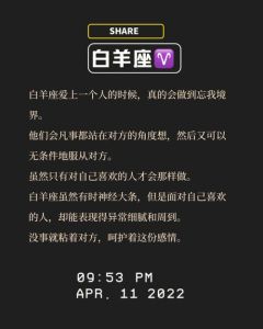 云阳婚恋平台推荐：一对一匹配，白羊男士寻真爱