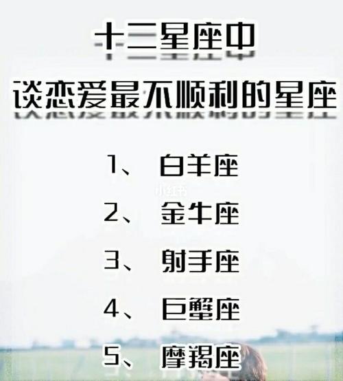 11月星座爱情运势：白羊天秤狮子摩羯遇良缘高峰