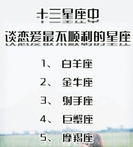 11月星座爱情运势：白羊天秤狮子摩羯遇良缘高峰