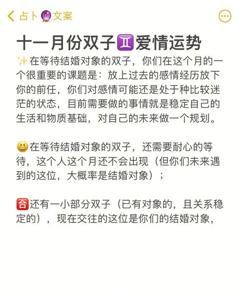 11月爱情运势：四大星座爱情巅峰来袭！