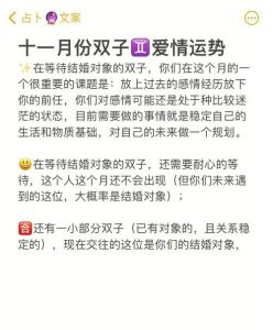 11月爱情运势：四大星座爱情巅峰来袭！