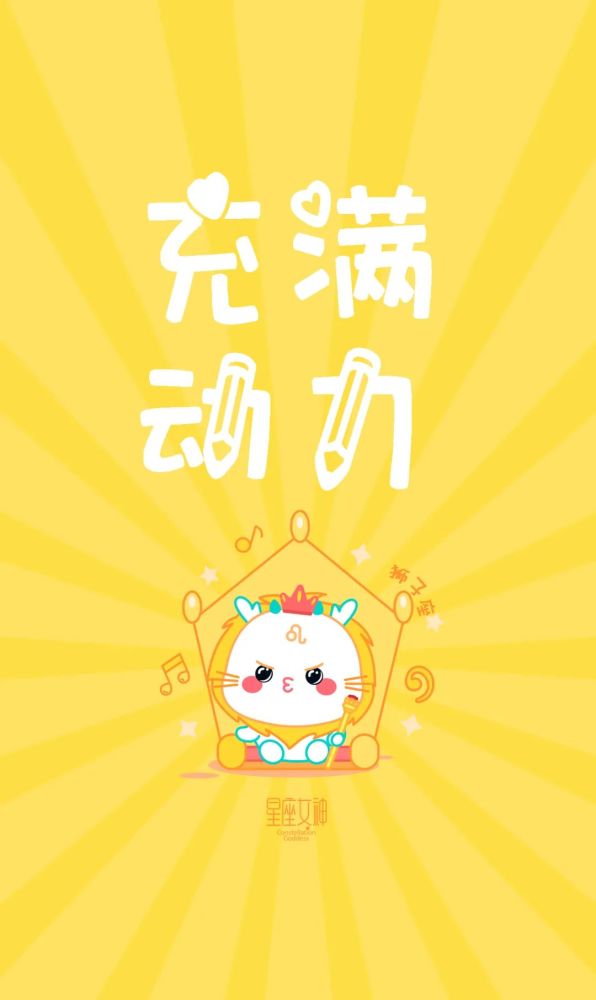 11月18日星座好运盘点：白羊创造高峰，金牛财情双赢